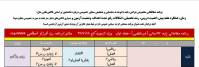 برنامه مطالعاتی دوازدهم انسانی و داوطلبان کنکور نظام جدید ؛ویژه مهر